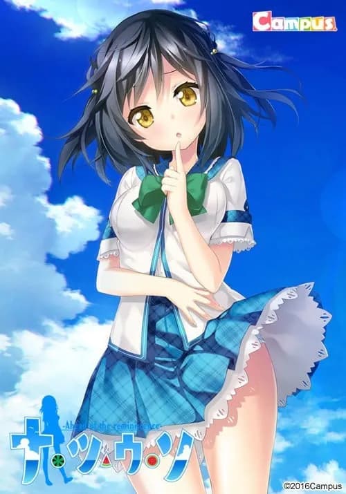 夏天的谎言 -Ahead of the reminiscence-
