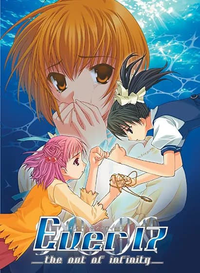 Ever17 -out of infinity-