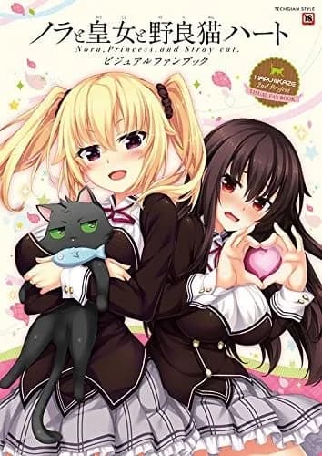 野良与皇女与流浪猫之心 VFB