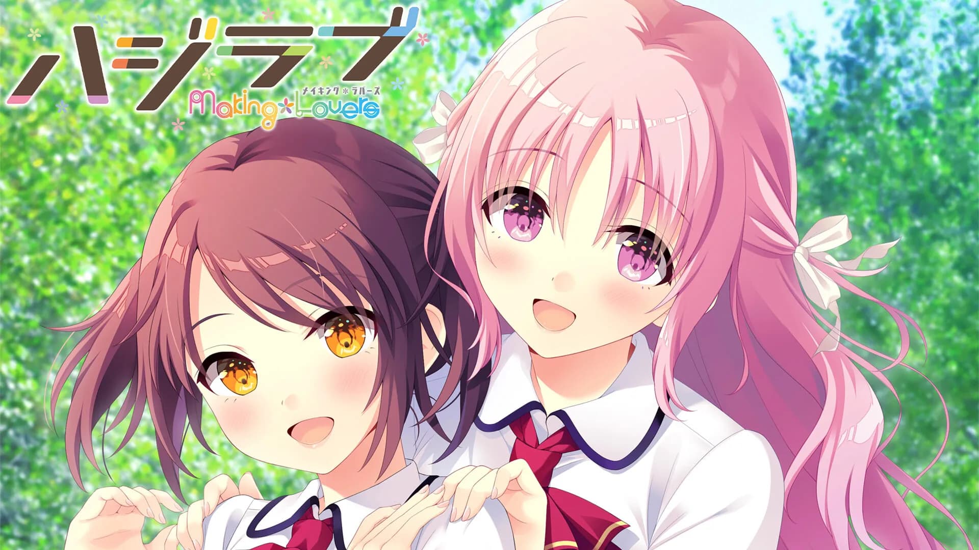 ハジラブ -Making*Lovers-