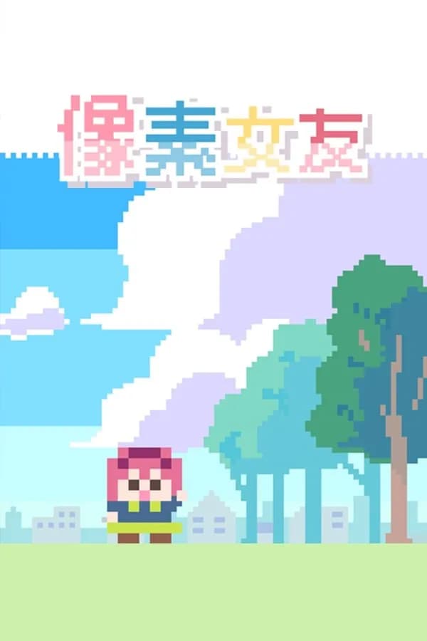 どとこい