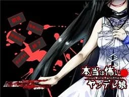 带你下地狱病娇凶娘～love one another～