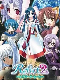 Relict2～エピソード・ムーン～
