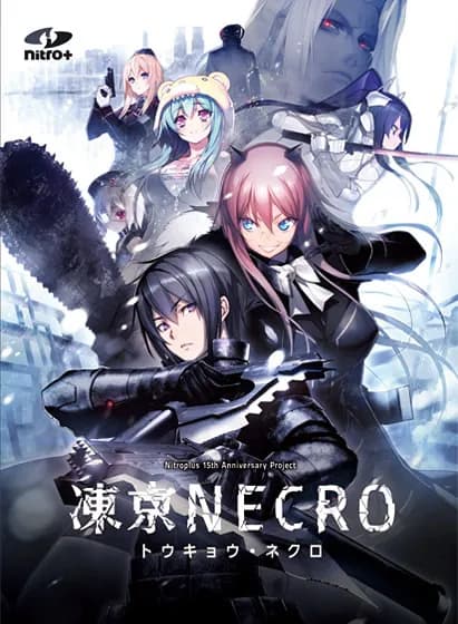 凍京NECRO