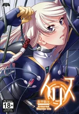 Armored Warrior Iris