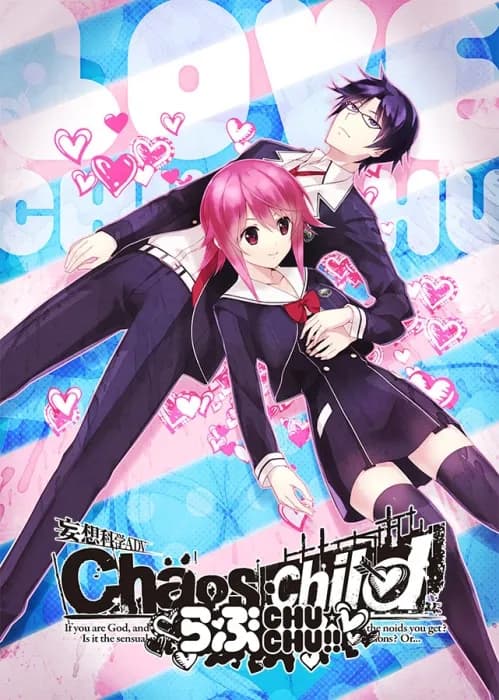 CHAOS;CHILD らぶchu☆chu!!