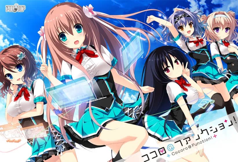 ココロ＠ファンクション！