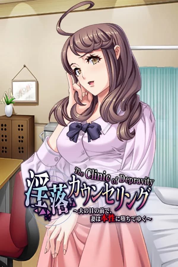 The Clinic of Depravity - A Wife Reveals Her True Nature in Front of Her Husband
