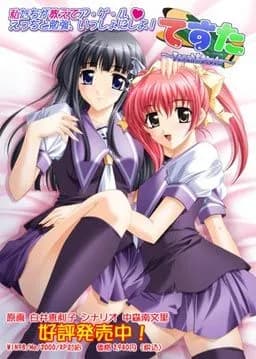 てすた～Teach＆Study～