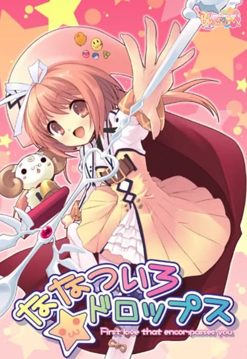 ななついろ★ドロップス