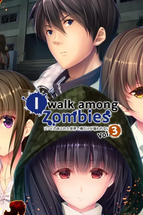 ゾンビのあふれた世界で俺だけが襲われない Vol.3