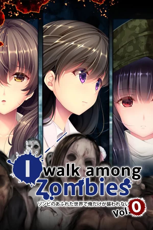 ゾンビのあふれた世界で俺だけが襲われない Vol.0