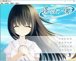 塔弦ノ雪