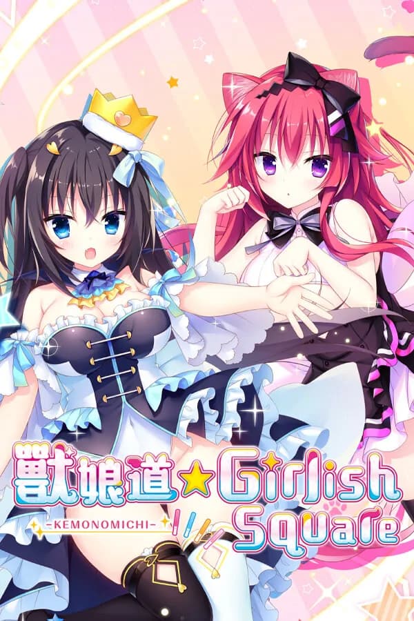 兽娘道 ☆ Girlish Square
