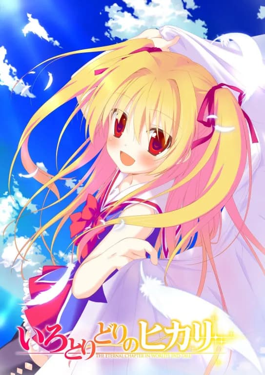 The Colorful Light -The Eternal Chapter In World's End Tale-