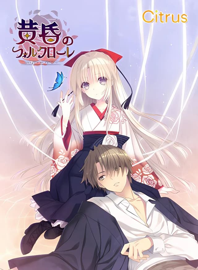 黄昏のフォルクローレ