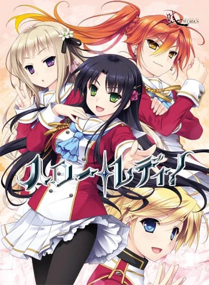 ハロー・レディ!