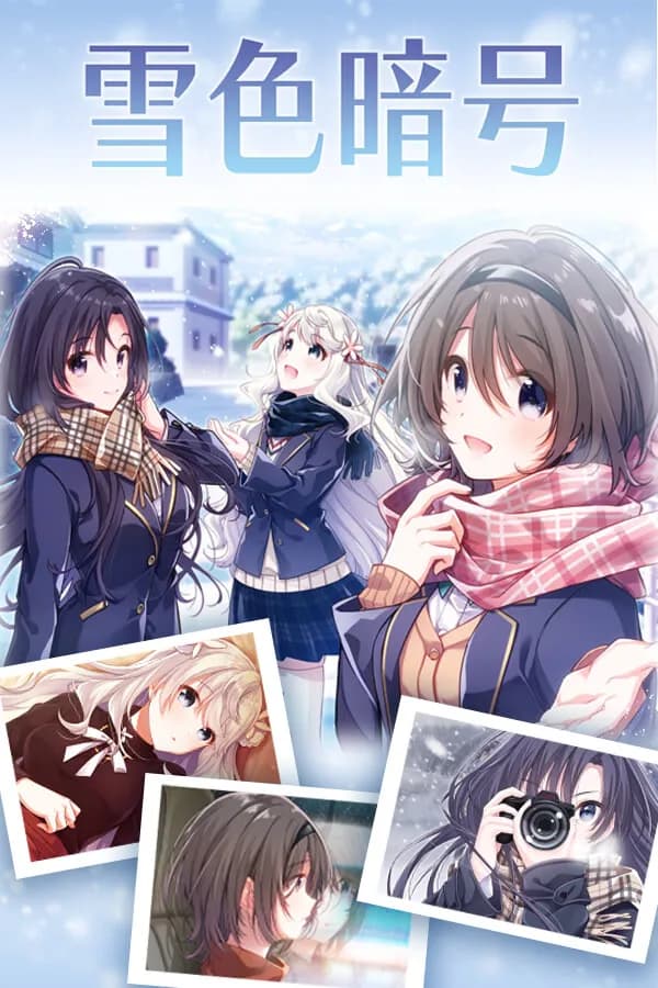 ユキイロサイン