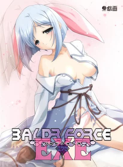 BALDR FORCE