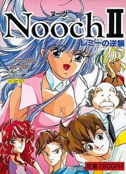ヌーク2～レミーの逆襲～