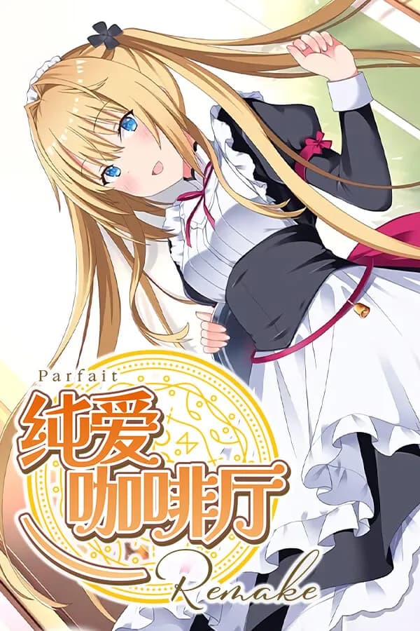 パルフェ ～chocolat second brew～