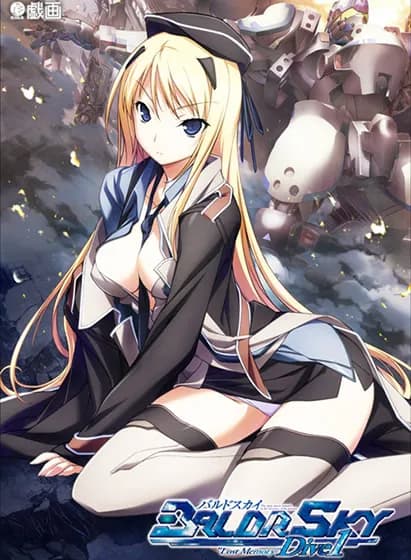 BALDR SKY Dive1 "LostMemory"