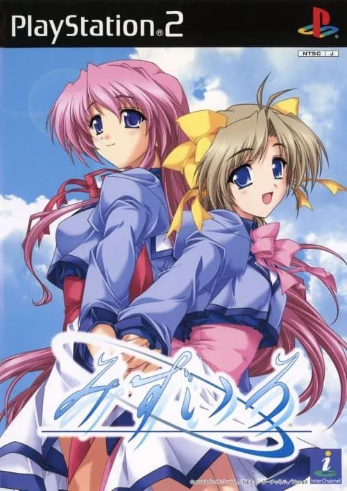 みずいろ