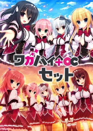 ワガママハイスペックOC