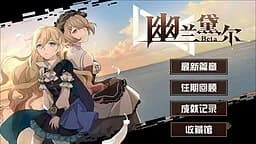 幽兰黛尔