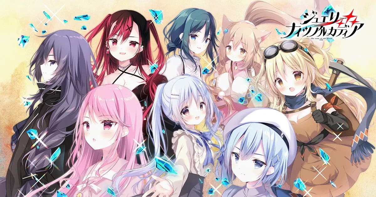 ジュエリー・ナイツ・アルカディア -The ends of the world-