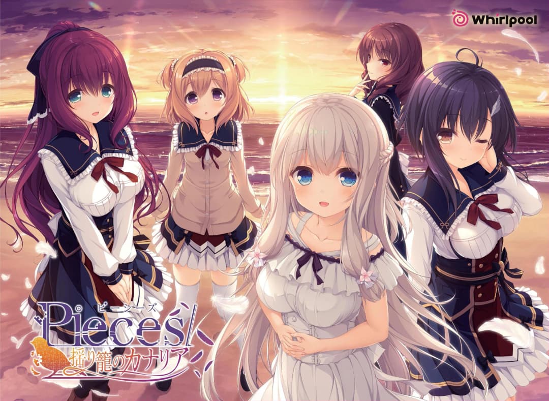 pieces/揺り籠のカナリア