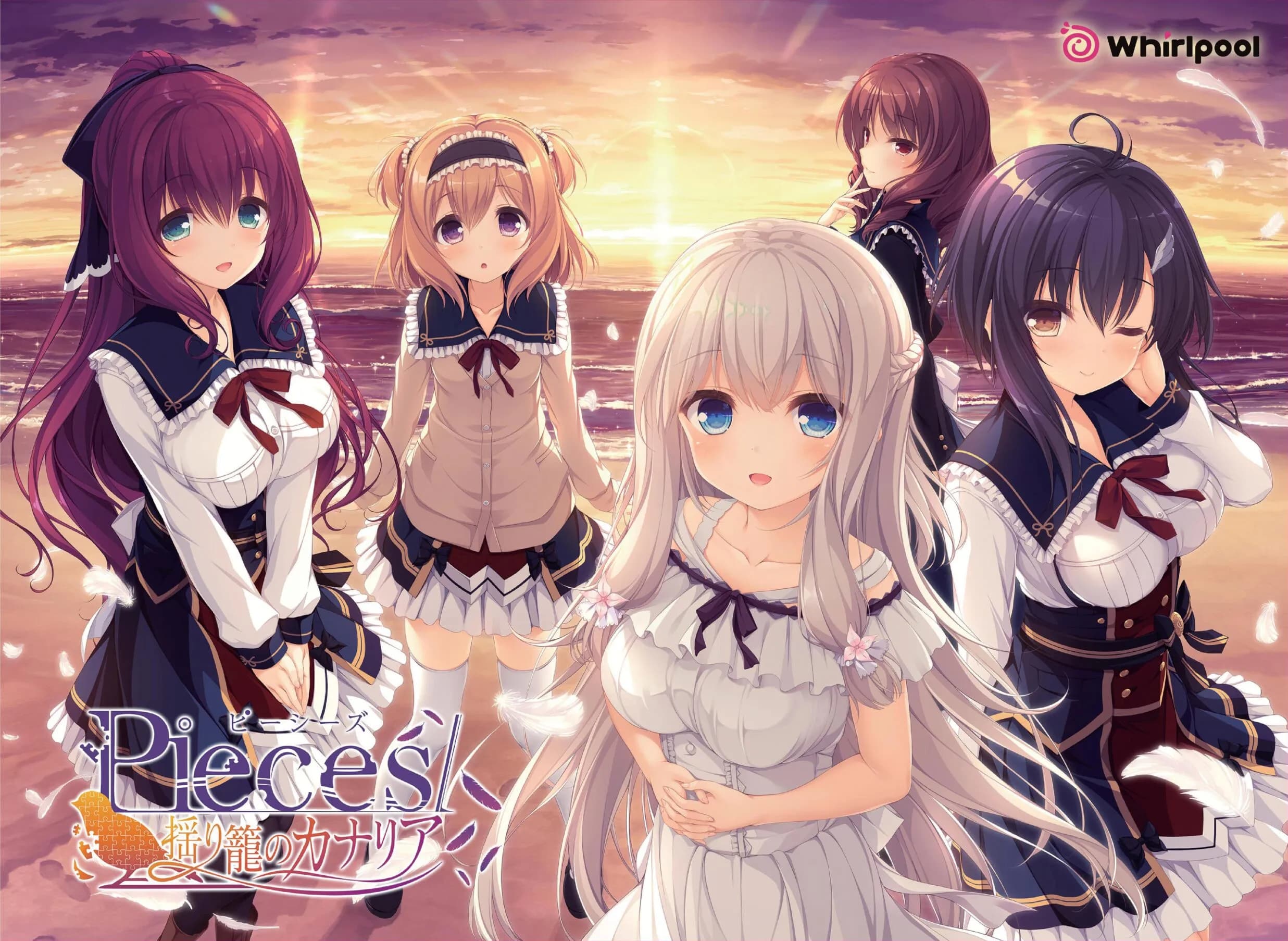 pieces/揺り籠のカナリア