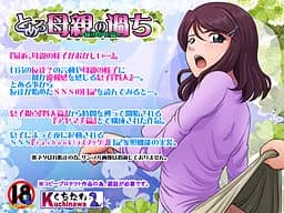とある母親の過ち～縁篇～