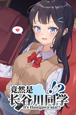 It's Hasegawa-san!?