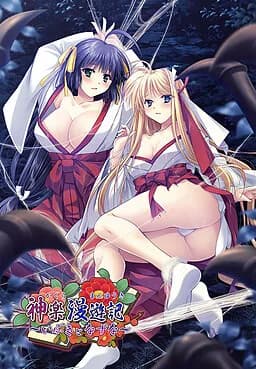 神楽漫遊記～いぶきとなずな～