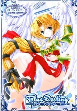 ブルーディスティニー