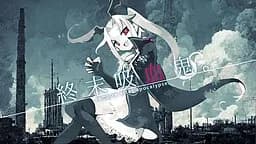 終末吸血鬼。