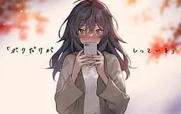 ボクだけがしっている