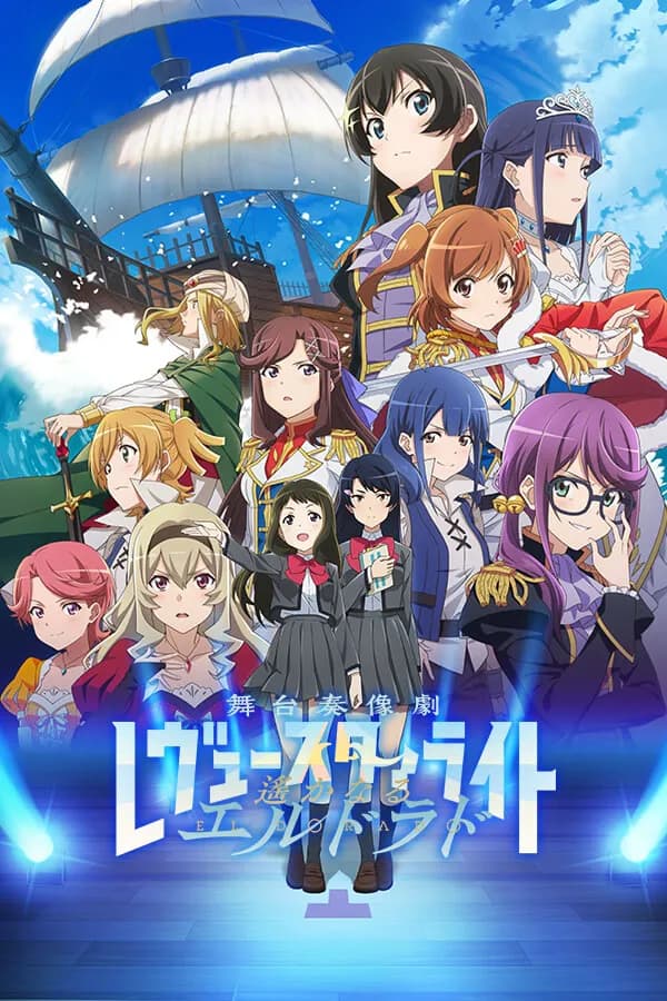 Revue Starlight El Dorado