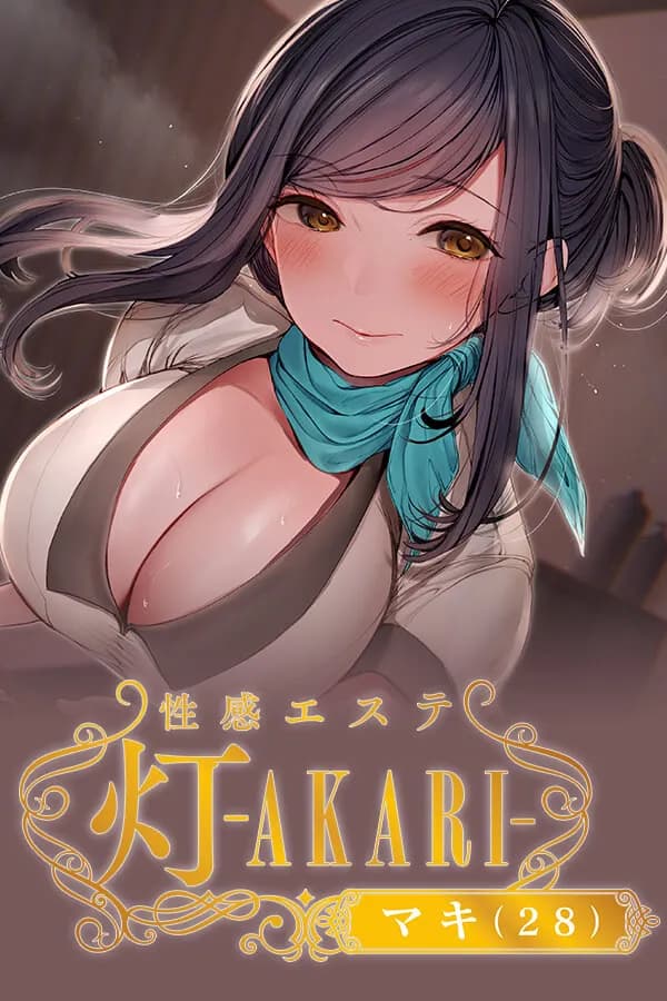 性感エステ 灯 ―AKARI― マキ（28）