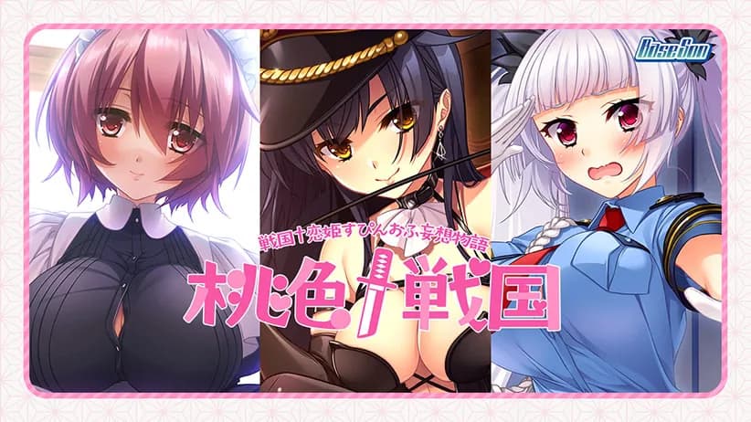 桃色†戦国 [久遠編]