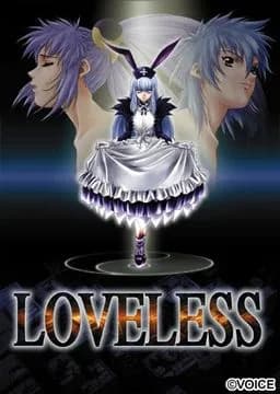 LOVELESS ～終わらない物語～