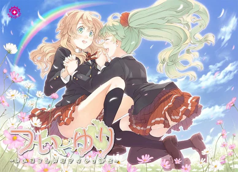 双生百合~要对妈妈保密哦~