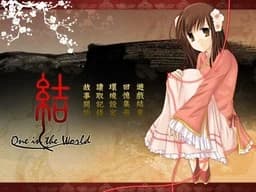结 ~One inthe World~