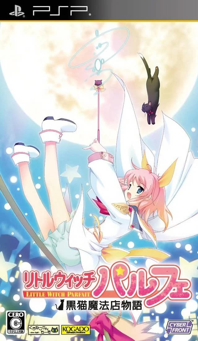 小魔女帕妃:黑猫魔法店物语