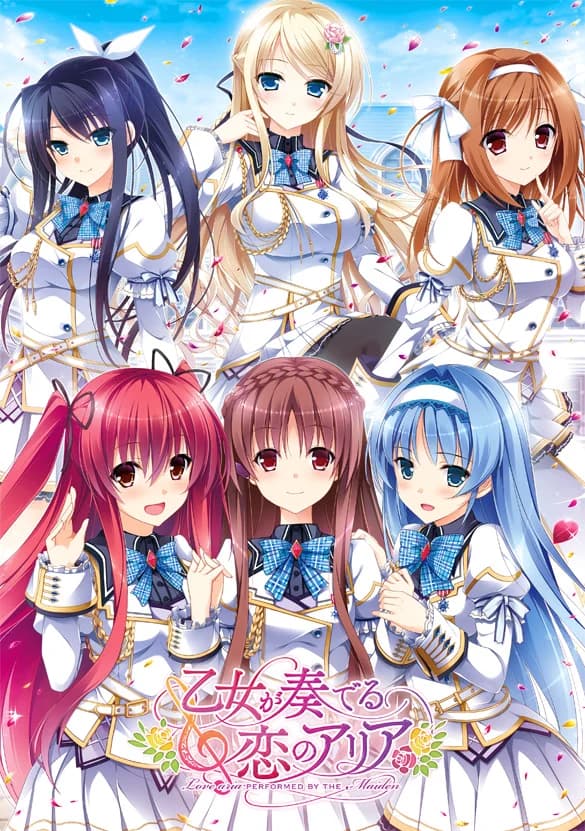 乙女が奏でる恋のアリア