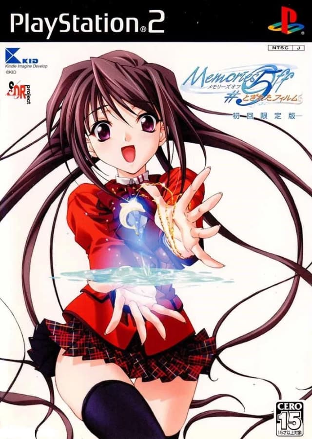Memories Off 5 とぎれたフィルム