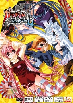 ガッデーム&ジュテーム