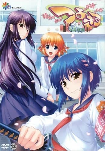 つよきす3学期