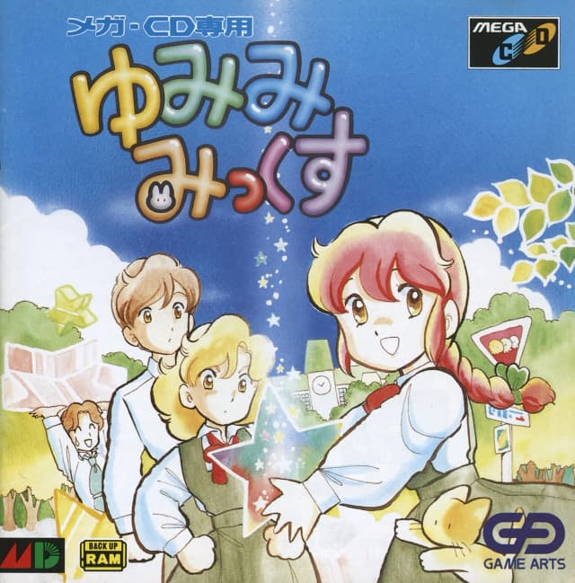 ゆみみみっくす